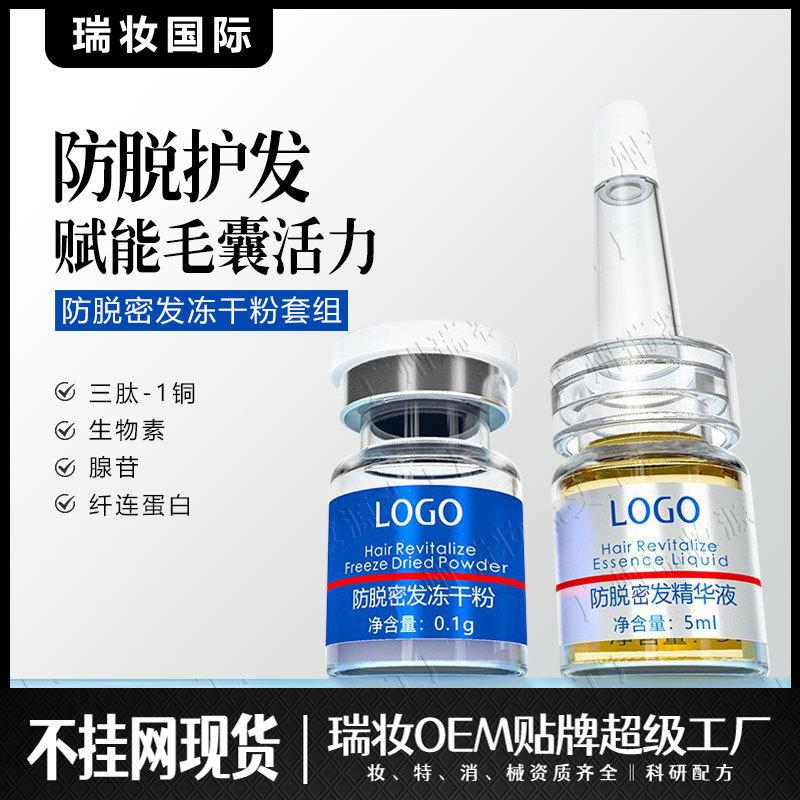 Anti-Hair Loss Hair Growth Freeze-Dried Powder, Strengthens Roots, Thickens Hair, Nourishes Hair, Revitalizes Hair Follicles, Adenosine Scalp Care Growth Serum