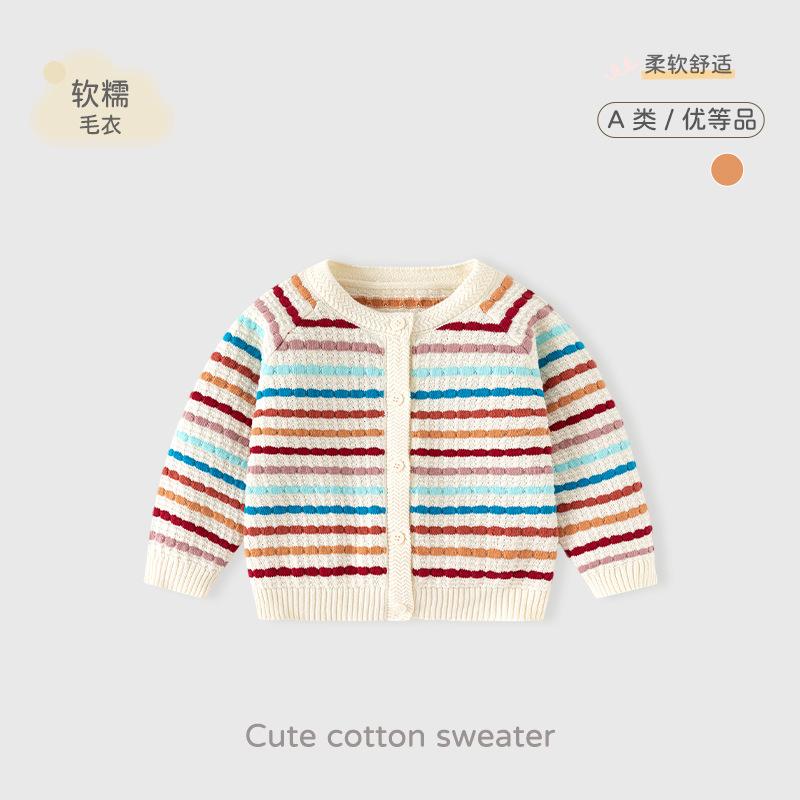 Colorful striped stylish knitted girls' sweater coat, pure cotton Class A baby sweater cardigan, autumn and winter infant sweater