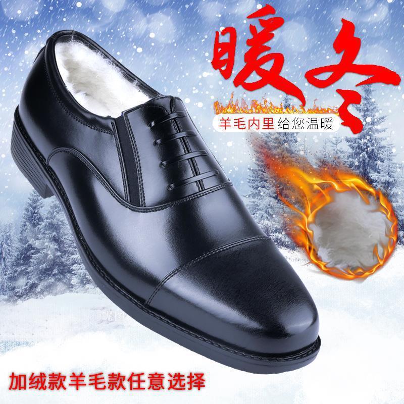 Winter Men's Business Dress fleece-lined Thickened Wool Warm Cotton Leather Shoes Office Security Low-top Three-joint Leather Shoes
