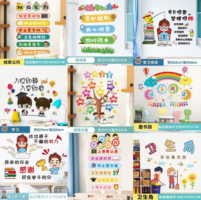 Class Convention Elementary School Class Culture Stickers Classroom Wall Scene Decoration Self-Adhesive Inspirational Wall Stickers