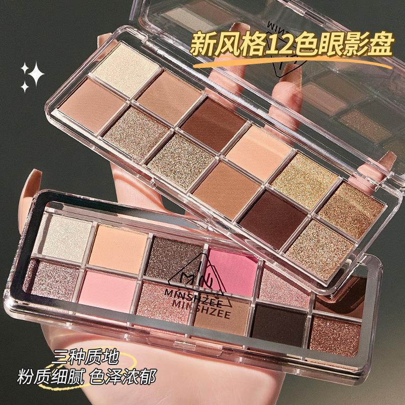 Ming Xizhi Eyeshadow Palette Earthy Colors Pearlescent Matte Delicate Affordable Twelve-Color Eyeshadow Palette 2023 New Model