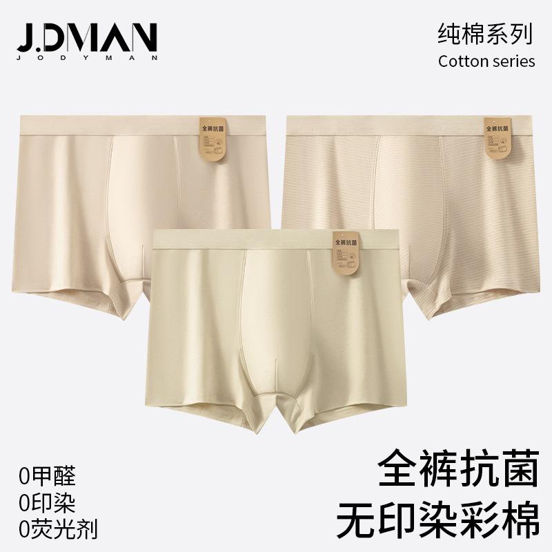 Class a Zero-Dye Cotton Men's Underwear, Men's Colored Cotton Boxer Briefs, Mulberry Silk Breathable Crotch Raw Cotton Men's Underwear Wholesale