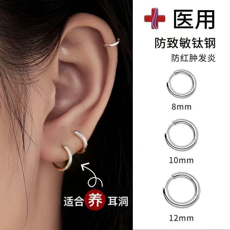 Medical Titanium Steel Earrings, Plain Hoop Earrings for Women, Accessible Luxury, High-End Titanium Alloy Earrings, Ear Bone Nails, Ear Piercing Earrings for Men