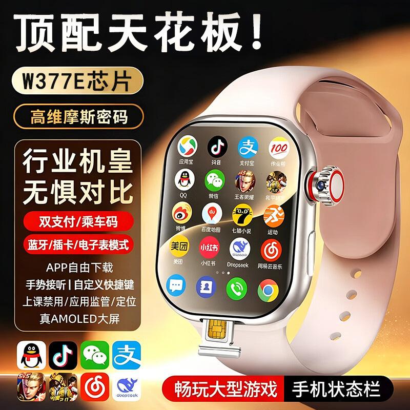 Huaqiangbei s12 smart watch with SIM card slot, new cellular version 5G phone watch for adults, middle and high school students