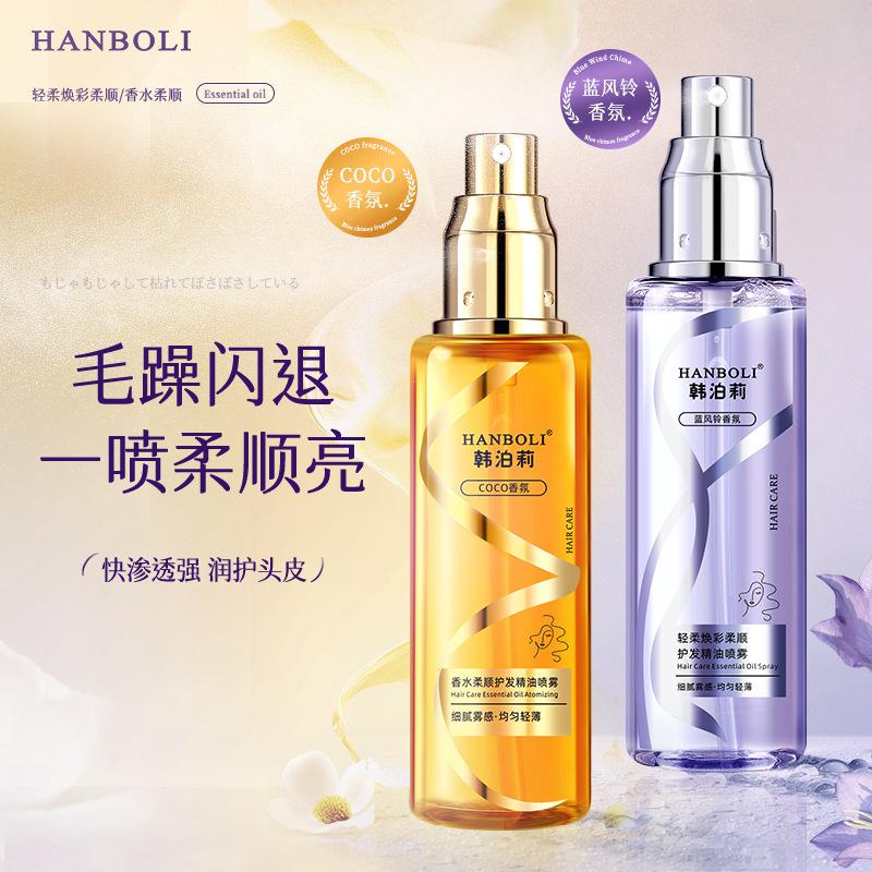 Hanboli Han Boli Hair Care Essential Oil Spray Improves Dry and Frizzy Hair, Smoothes, Non-Greasy, Anti-Static Spray
