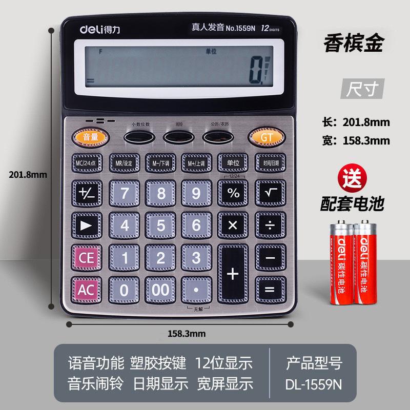 Deli Calculator Desktop Computer Large Screen Financial Office Shopping Mall Cashier Calculator Wholesale
