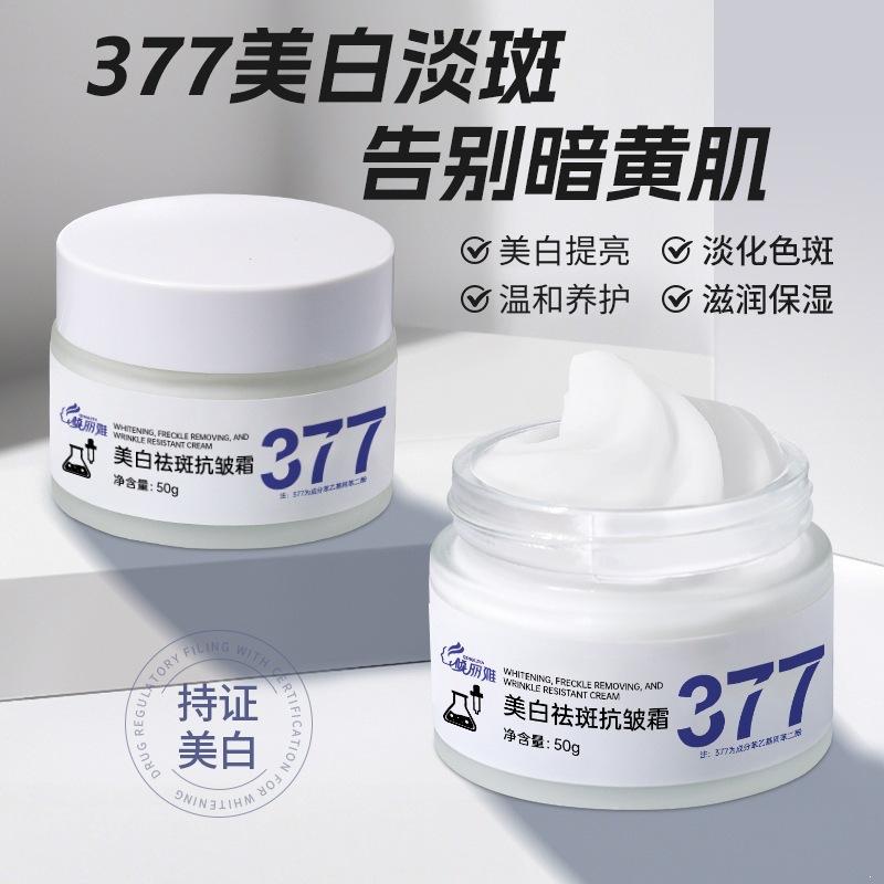 Qingliya 377 Whitening, Anti-Wrinkle Cream, Facial Skin Care, Anti-Yellowing Men's Skin Care Cream