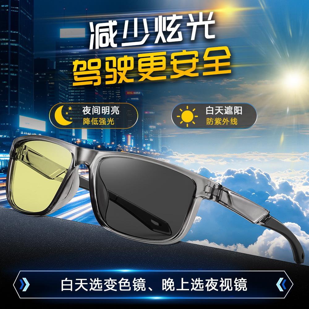 Southeast Asian photochromic sunglasses from a cross-border source factory, men's anti-UV night vision anti-glare driving sunglasses