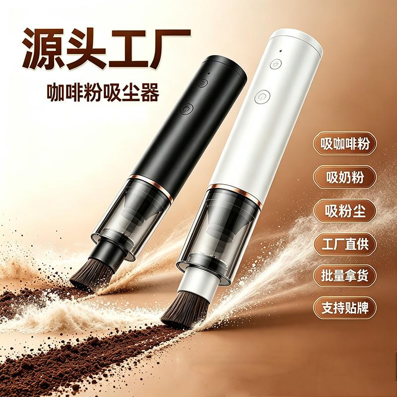 New Wireless Handheld Coffee Vacuum Cleaner, Portable Desktop High-Suction Coffee Dust Cleaner, Wholesale from Manufacturer
