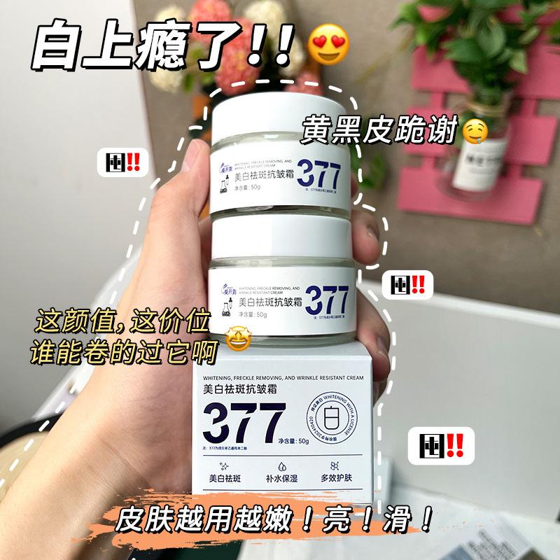 377 Special Whitening Cream for Removing Spots, Moisturizing the Face, Improving Dull Skin, Brightening Skin Tone, Hydrating Lotion, Moisturizing Cream