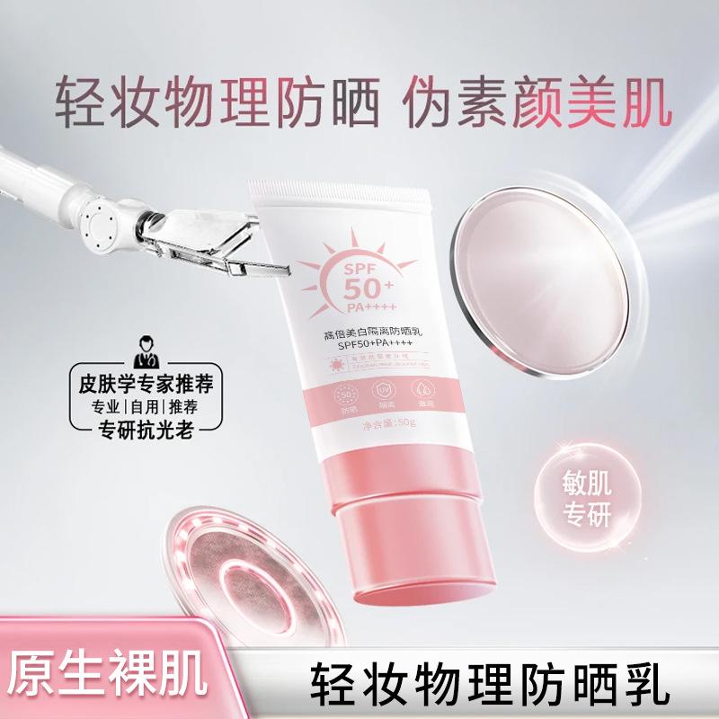 [Physical Sunscreen] High-Power Whitening Isolation Sunscreen for Sensitive Skin, Safe Against Uv Rays, Refreshing and Whitening