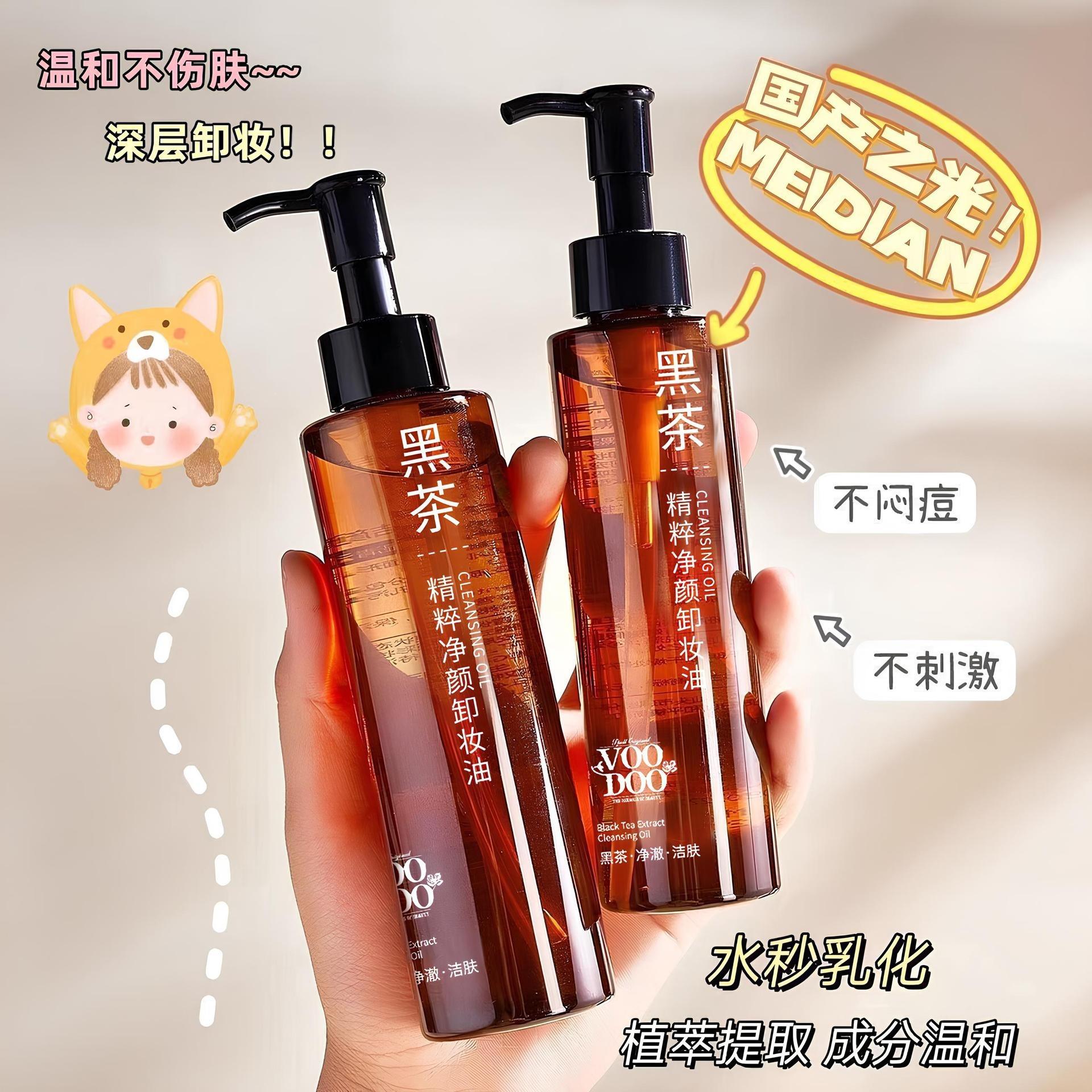 VOODOO Black Tea Makeup Remover Oil is gentle and non-irritating, plant-based skincare facial cleansing makeup remover water wholesale