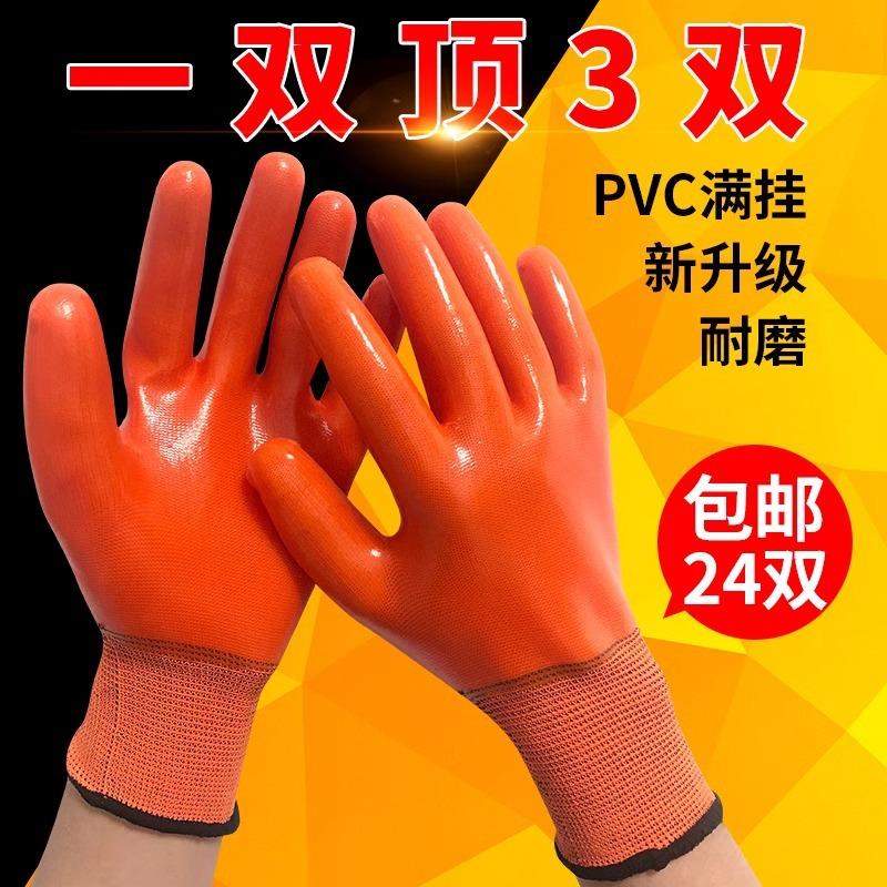 Wear-resistant, waterproof, oil-resistant and non-slip rubber-dipping gloves for work site pvc rubber thick full rubber gloves