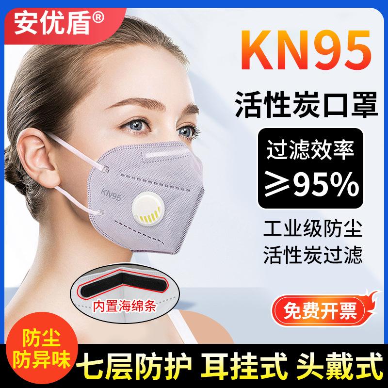 Wholesale Kn95 Mask Dustproof and Industrial Dustproof with Breathing Valve Activated Carbon Construction Site Coal Mine Dustproof Lung
