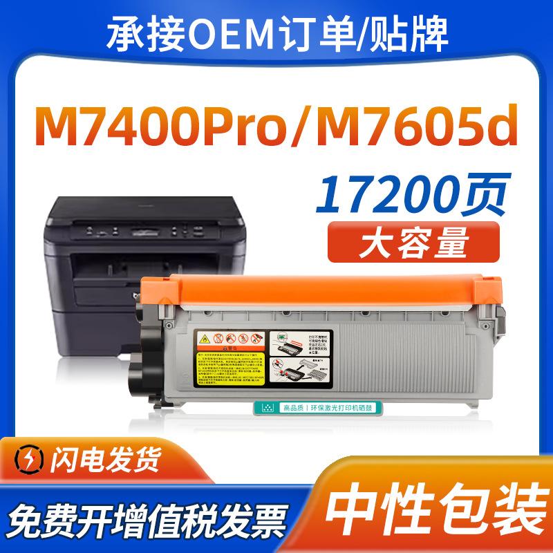 Suitable for Lenovo m7605d toner cartridge m7400pro toner cartridge lt2451 lj2605d ink cartridge m7615dna toner cartridge