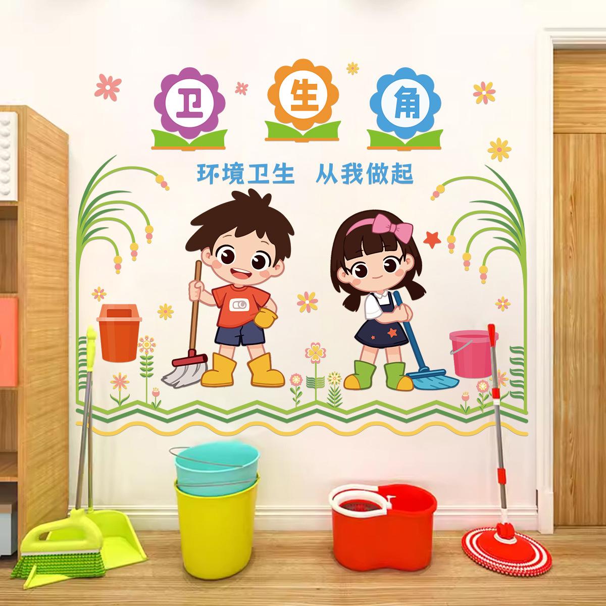 Primary School Hygiene Corner Slogans Classroom Class Cultural Construction Wall Decoration Layout Wall Stickers Value Day Student Stickers Customization