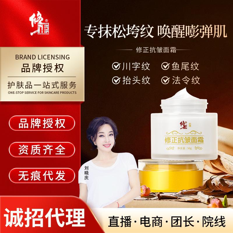 Correction Anti-Wrinkle Cream Moisturizing Facial Moisturizing Cream Anti-Wrinkle Skin for Men and Women Ready for Wholesale Delivery