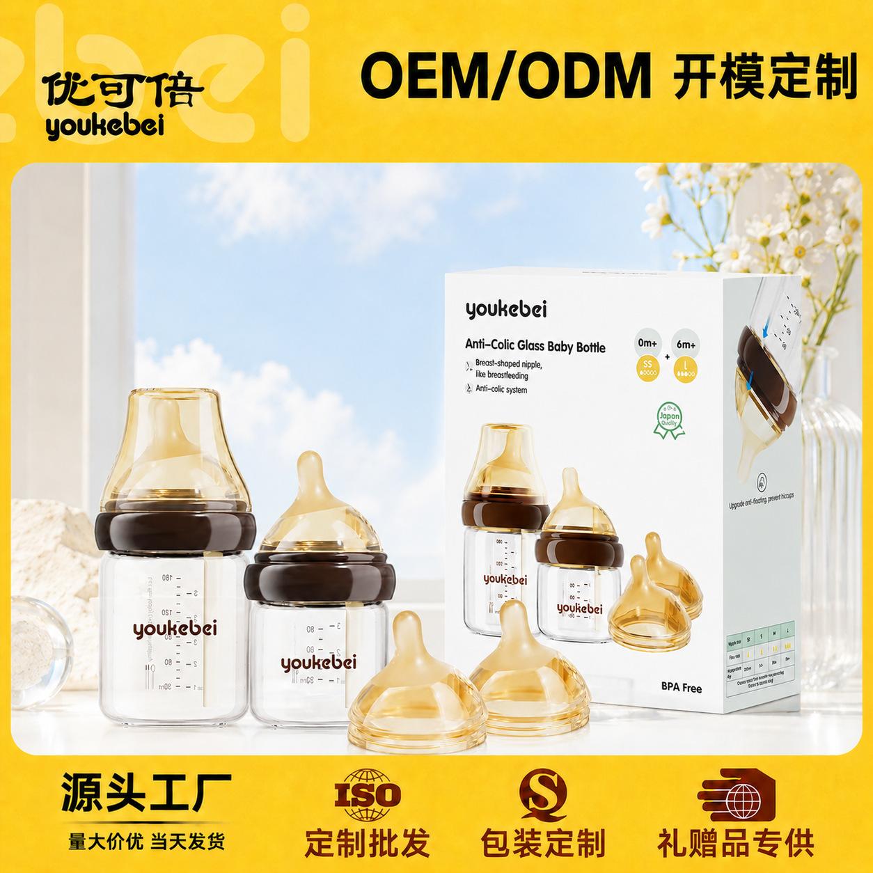 Baby bottle, infant glass newborn gift set for 0-6 months old babies, prevents choking and bloating, direct from the factory