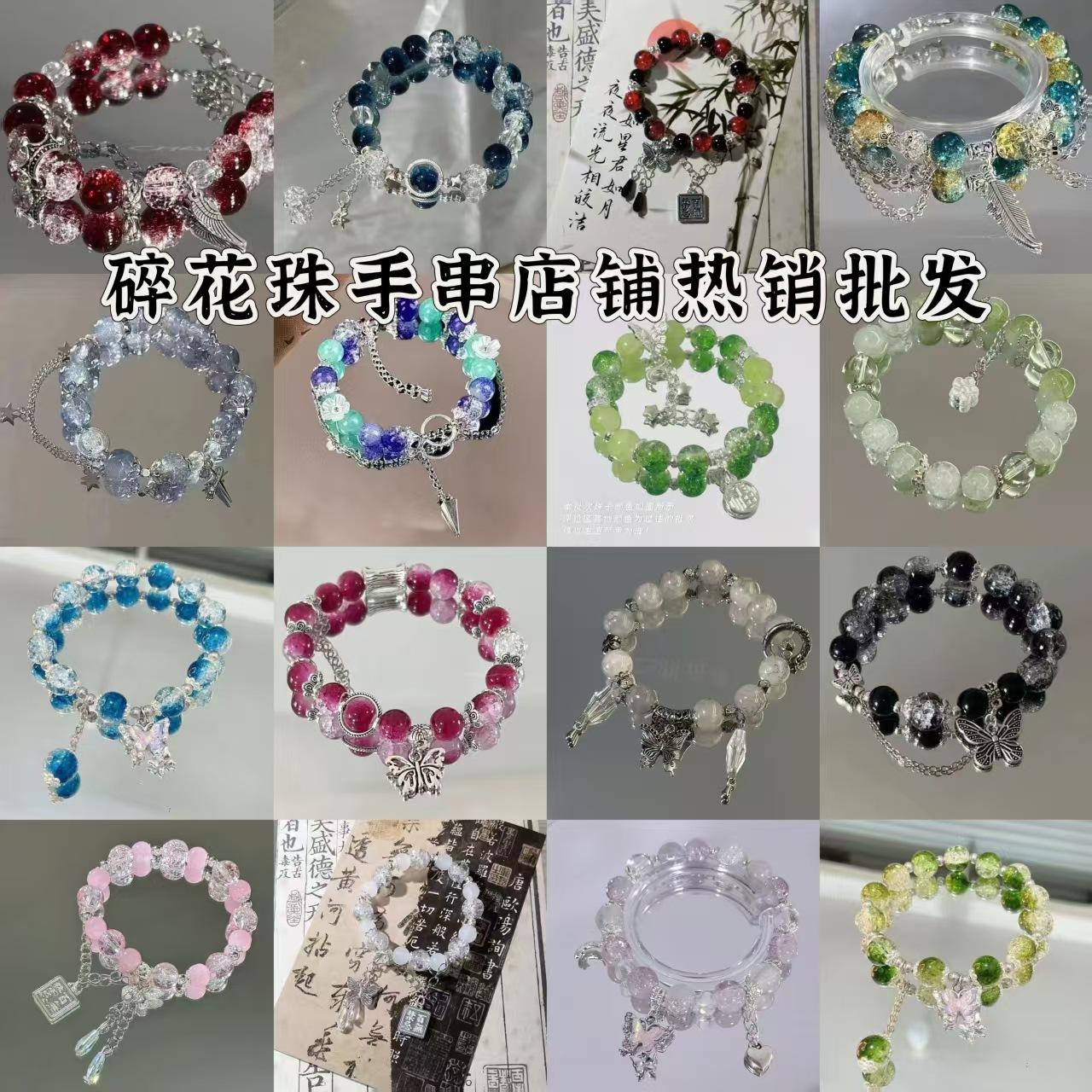 [Bracelet Collection] Hot-Selling Popular Butterfly Floral Bracelet Niche Star Design Forest Style Versatile Bracelet Customized