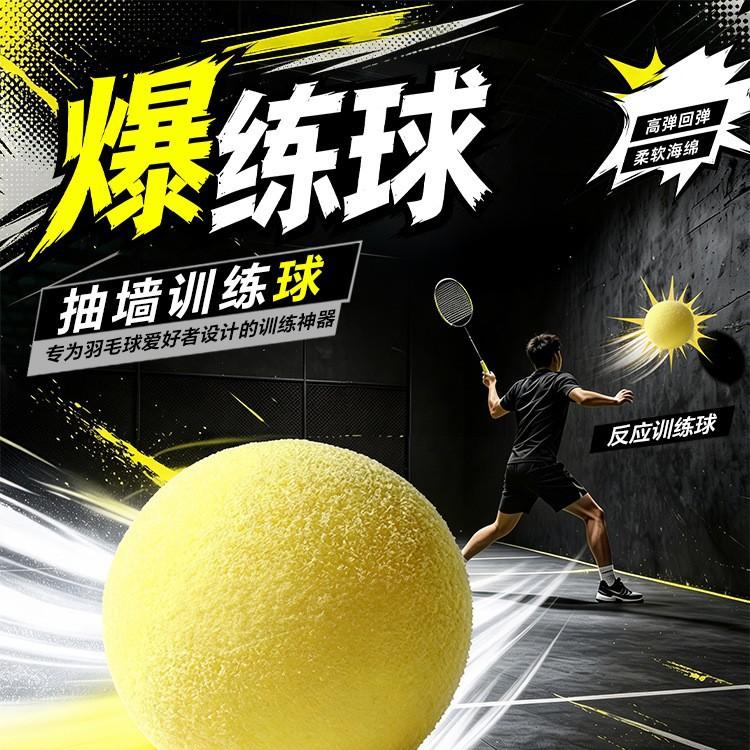 German high-density high-elasticity foam ball for intensive badminton practice, professional wall-hitting training, and warm-up tool