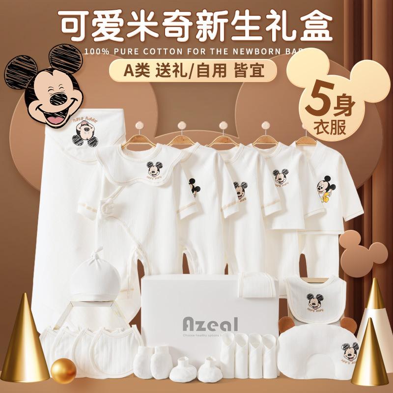 Baby Clothes Newborn Gift Box Pure Cotton Baby Jumpsuit Newborn Full Month Gift Set Supplies for Infants and Children