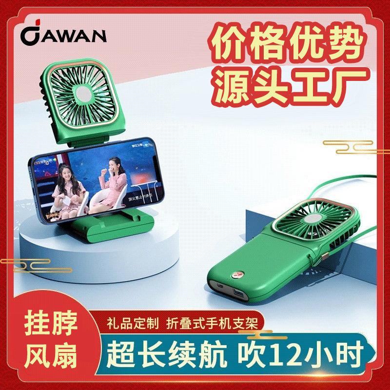 Cross-Border Ultra-Thin Folding Fan Handheld Fan USB Fan Portable Mini Fan Hanging Neck Fan Manufacturer