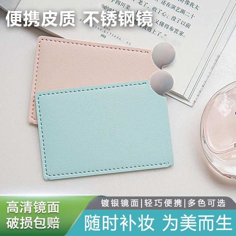 Stainless steel leather card makeup mirror female students portable Beauty Mirror makeup mirror gift makeup mirror logo