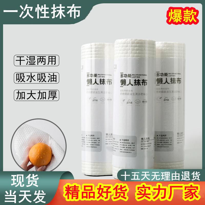 Disposable Rag Manufacturer Thickeneded Lazy Rag Kitchen Absorbent Dishwashing Cloth Wet and Dry Scouring Pad