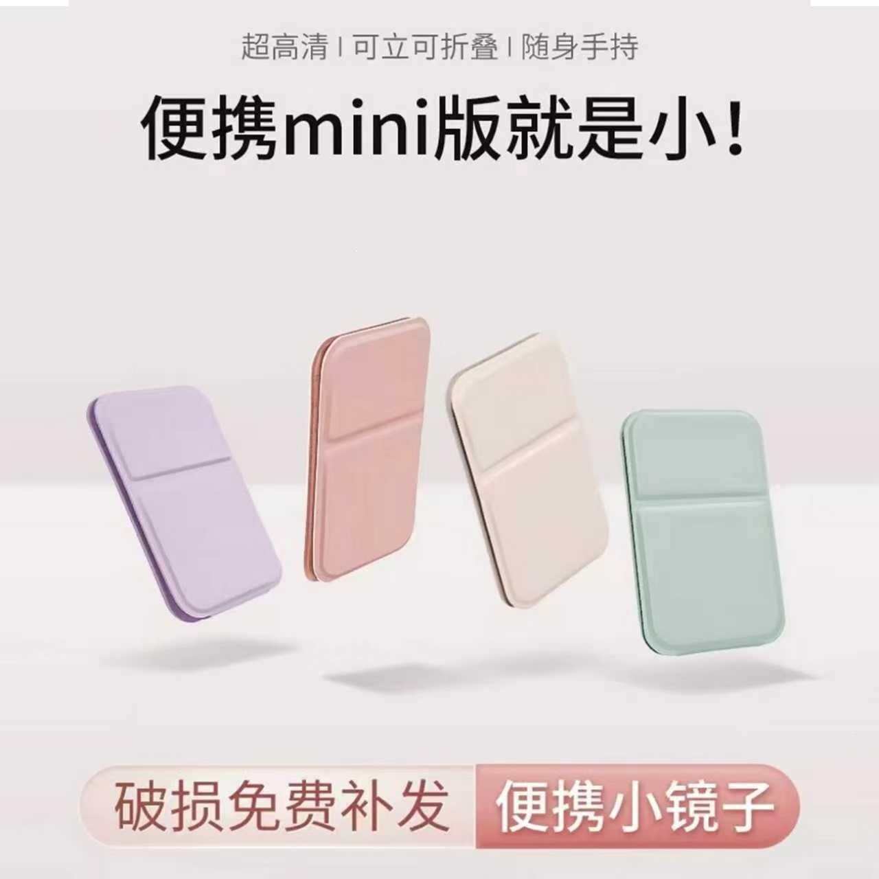 Mini portable mirror, convenient for carrying, foldable handheld makeup mirror for student dormitory desktop, suitable for touch-ups