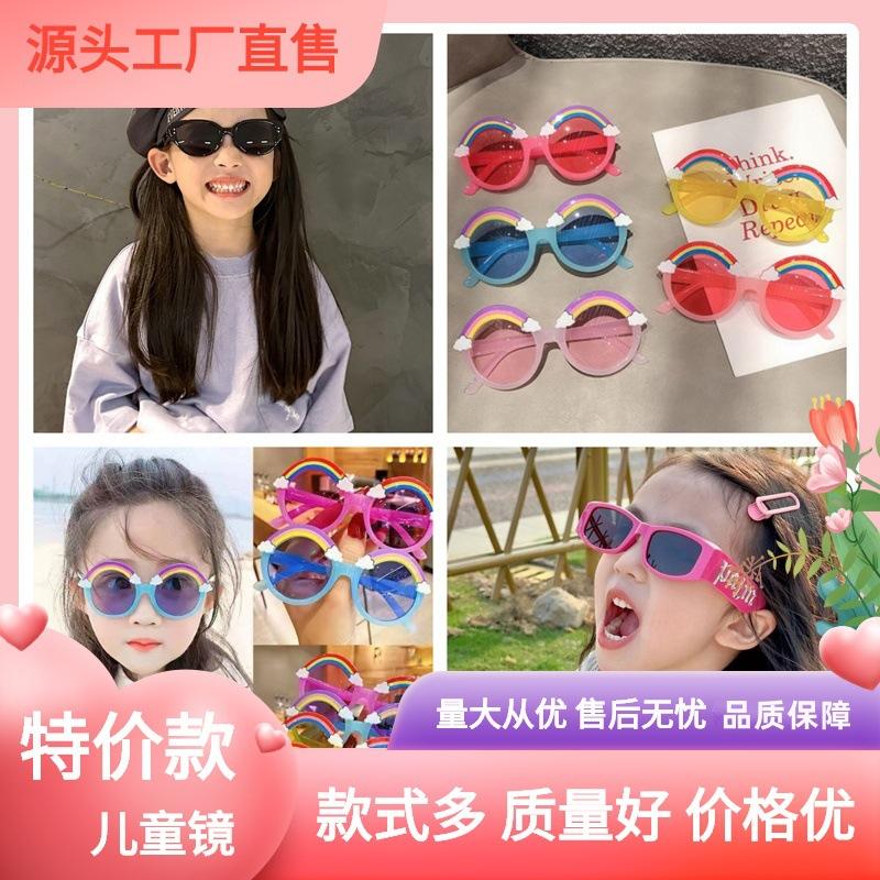 Combo Style Direct Sale from the Manufacturer, New Model Children's Sunglasses, Fashionable and Cute Cartoon Baby Sunglasses, Trendy Korean Style Ins