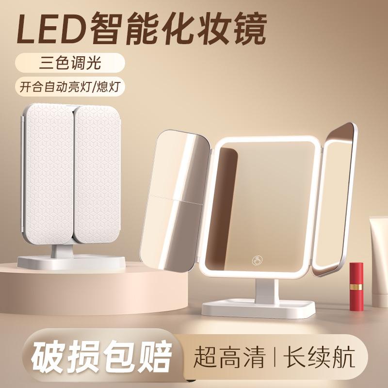 Cross-Border Led Makeup Mirror with Light, Smart Charging Makeup Mirror, Desktop Folding Rotating Fill Light Mirror, Dressing Mirror