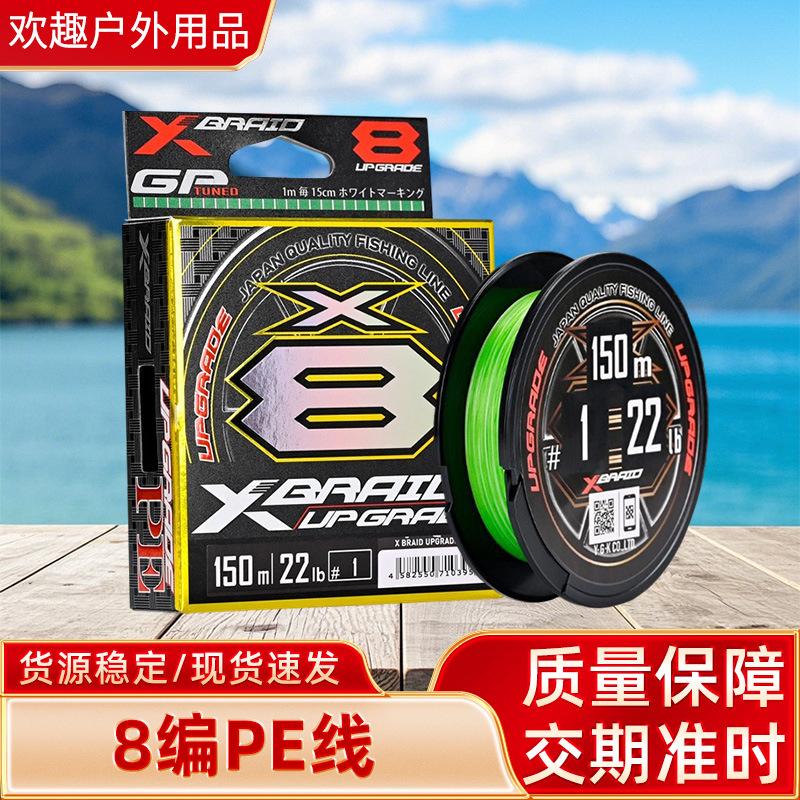 8-Strand 150m / 200m Ygk Pe Fishing Line, Strong Fishing Line, Japanese Imported Pe Lure Line, Wholesale Pe Line