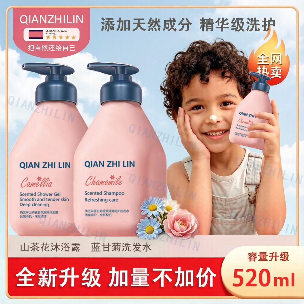 Genuine Blue Chamomile Shampoo for Children, Smooth and Nourishing, Refreshing, Oil-Control, Volumizing Camellia Body Wash Wholesale