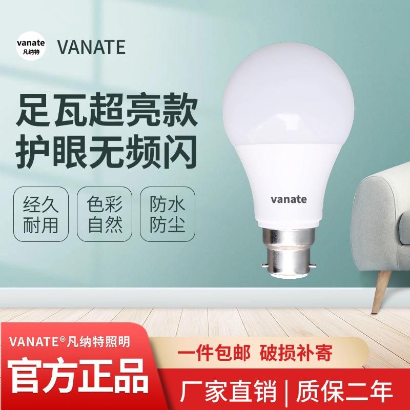 Old-Fashioned Bayonet Led Light Bulb Super Bright Energy-Saving Household Eye Protection Constant Current Non-Stroboscopic Plastic Wrapped Aluminum B22 Socket Snap-On Type