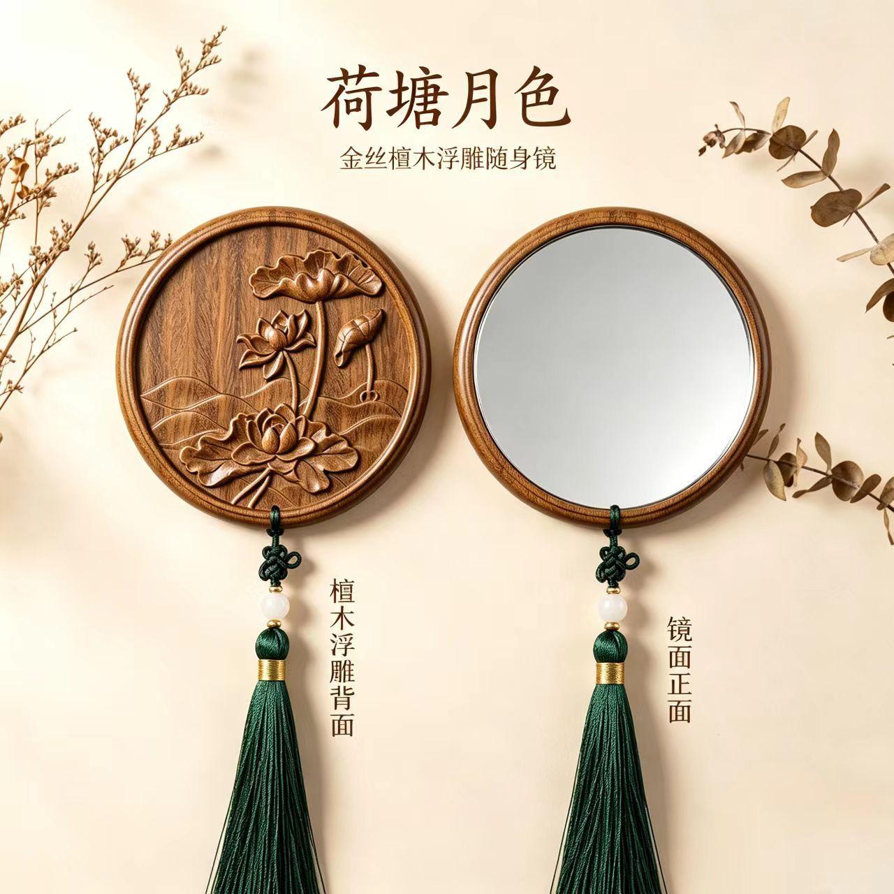 Golden Sandalwood Antique-Style Makeup Mirror Small Mirror Manufacturer Wholesale Solid Wood Small Round Mirror Portable Classical Carving Creative Gift