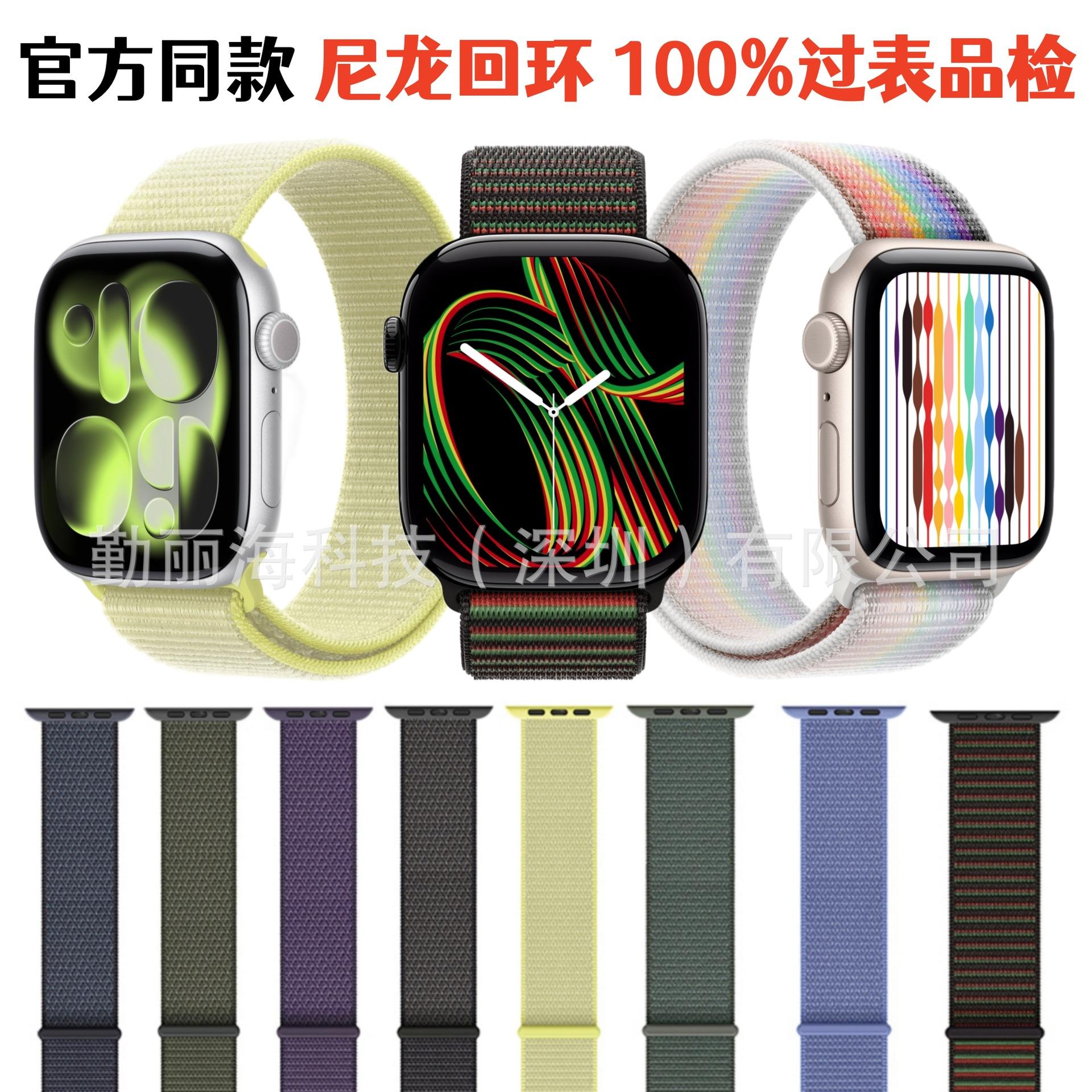 Watch Strap Suitable for Apple Watch Ultra4 Nylon Loop Strap Iwatch12 Sports Manufacturer
