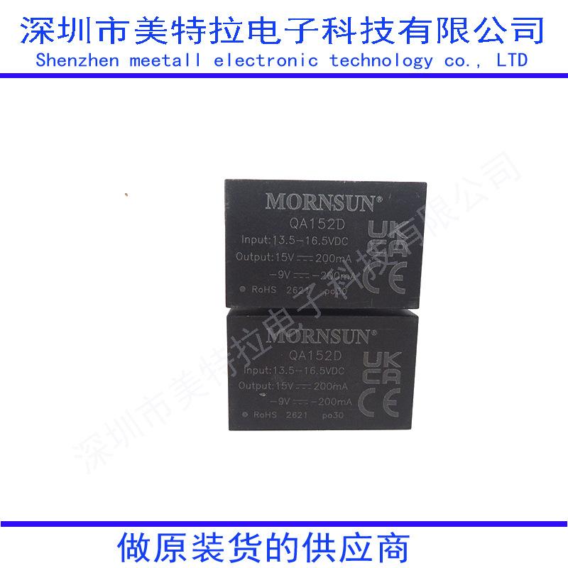 Qa152D Qa152 Isolated Power Module Brand Mornsun/Jinshengyang Brand New Original in Stock
