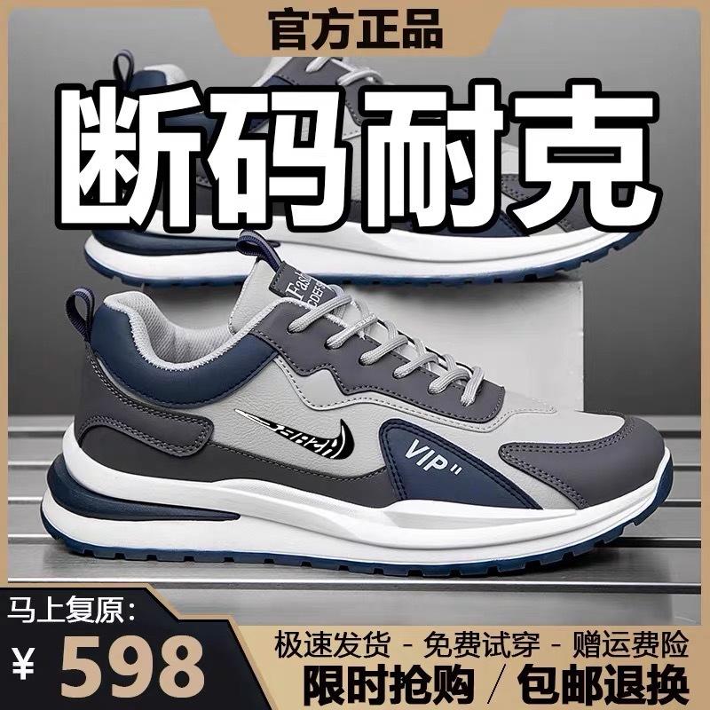 2026 New Brand Nk Off-Size Autumn and Winter Men's Running Shoes, Fashionable and Versatile, Lightweight, Non-Slip, Soft-Soled Sports Shoes for Men