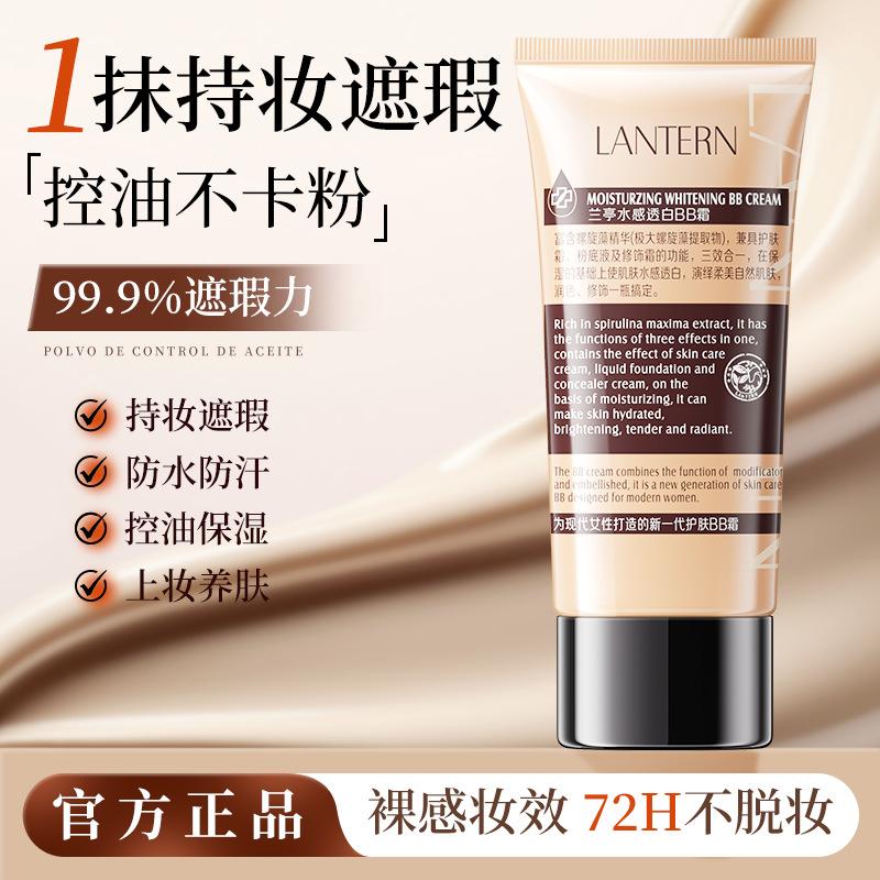 Lanting No Makeup Bb Cream Nude Makeup Concealer Moisturizing Isolation Cream Whitening Liquid Foundation Brightens Skin