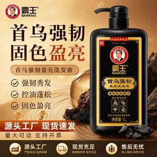 Overlord Shampoo with Polygonum Multiflorum Strengthens Hair, Removes Dandruff, Controls Oil, Adds Volume, Improves Dull Hair, Cares for Hair, and Locks in Color