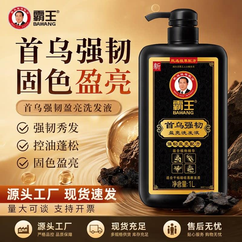 Overlord Shampoo with Polygonum Multiflorum Strengthens Hair, Removes Dandruff, Controls Oil, Adds Volume, Improves Dull Hair, Cares for Hair, and Locks in Color