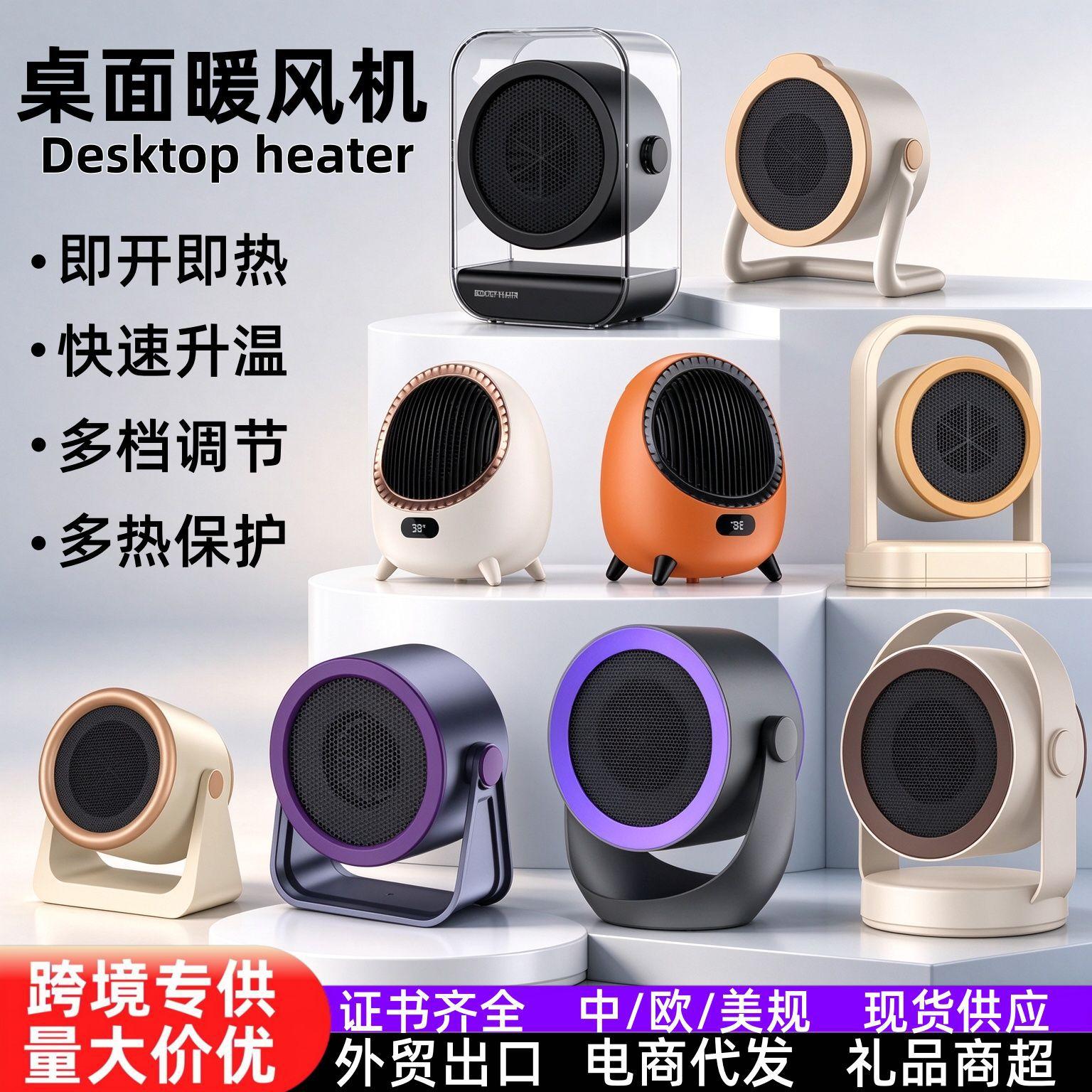 Desktop heater for home use, quick-heating small solar desktop heater, portable office quick-heating electric heater