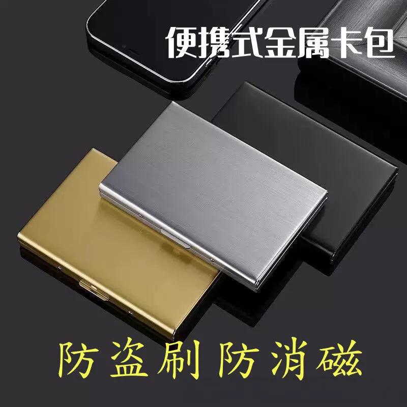 Metal card holder, portable, anti-theft, anti-demagnetization, stainless steel, unisex, compact, minimalist design, RFID-blocking card case and card clip