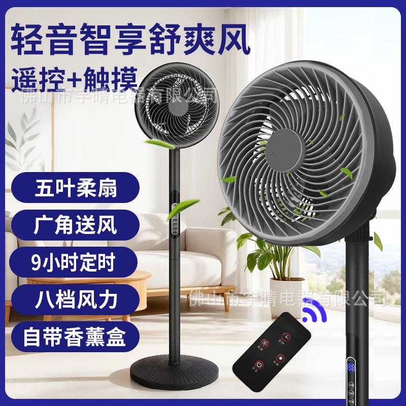 Cross-Border Hot-Selling Air Circulation Fan, Electric Fan with Remote Control, Strong Wind, Quiet Sound, Household Floor Fan, Dormitory Fan Wholesale