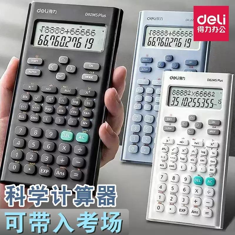 Deli Calculator with Scientific Functions, Suitable for Exam Use, Without Storage, Specifically for Students Taking Exams Like the First and Second Level Construction Exams