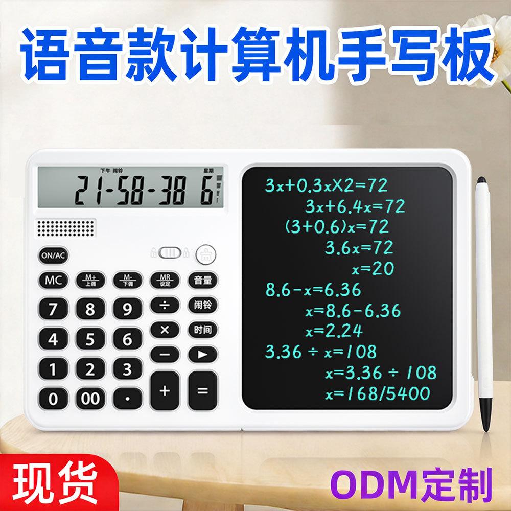 Multifunctional Charging Voice Calculator and Handwriting Board Two-In-One Business Writing Board Accounting Office Large-Screen Calculator
