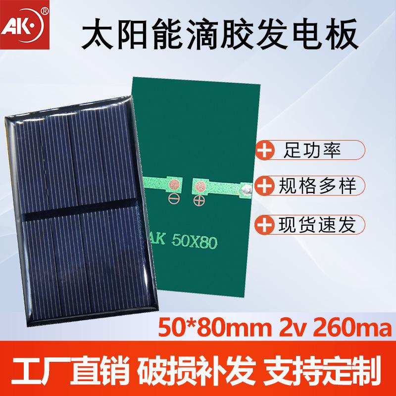 Drip glue solar panel single polycrystalline power generation panel 0.5v1v2v5v6v charging board can be DIY science small production