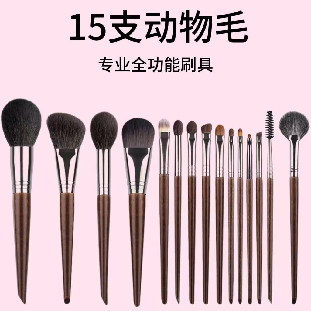 Cangzhou Animal Hair Makeup Brush Set of 15 Pieces, Wool Powder Brush, Contouring Brush, Foundation Brush, Eyeshadow Brush, Complete Set