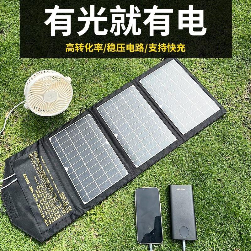 Monocrystalline silicon solar charging panel, photovoltaic battery panel, outdoor foldable portable mobile phone power bank, fast charging