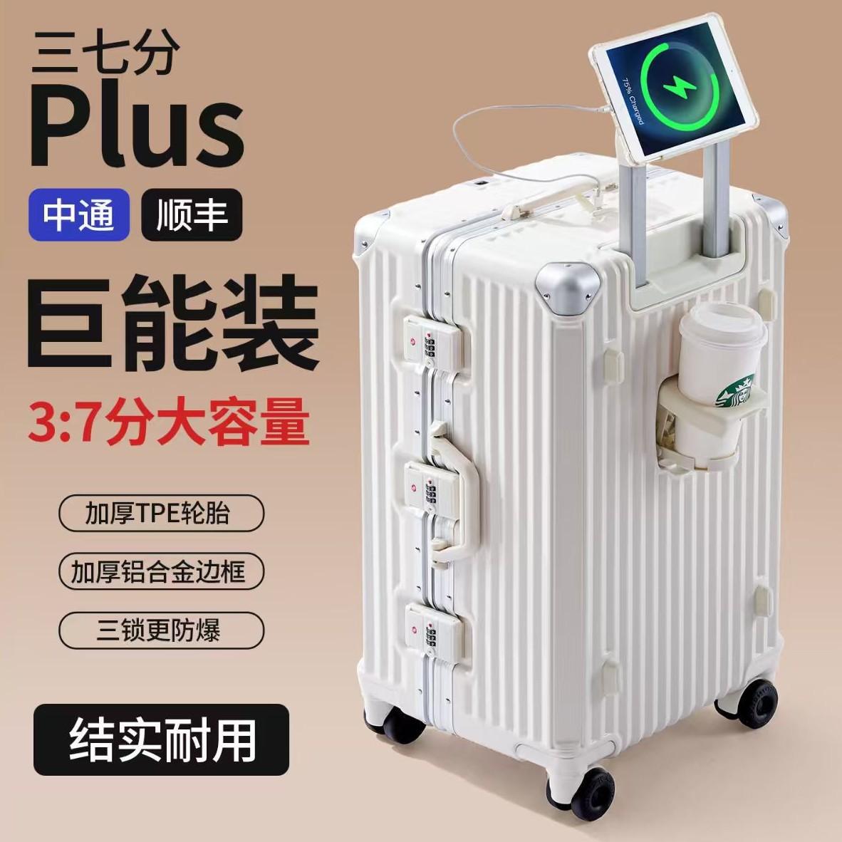 Extra-large capacity luggage, durable and sturdy, thickened aluminum frame, password-locked trolley case, men's travel suitcase, women's checked luggage